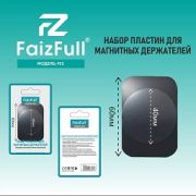 Крепление - пластины для магнитных держателей FaizFull F05 чёрные 2 шт.