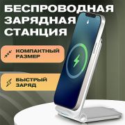 Беспроводное зарядное устройство  Walker WH-52, 15W белый