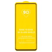 Защитное стекло для Samsung A73/A736 чёрное тех.пак. Full 2,5D