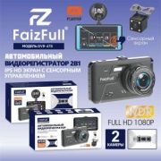 Видеорегистратор FaizFull DVR-470 Full HD, камера+камера заднего вида