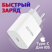 Адаптер Сетевой с кабелем Type-C/Type-C - Walker WH-39, 1USB-C/PD20W белый