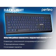 Клавиатура Perfeo Backlight проводная с подсветкой  чёрная