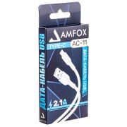 Кабель USB - Type-C Amfox C11, 2.1A, 1м, белый